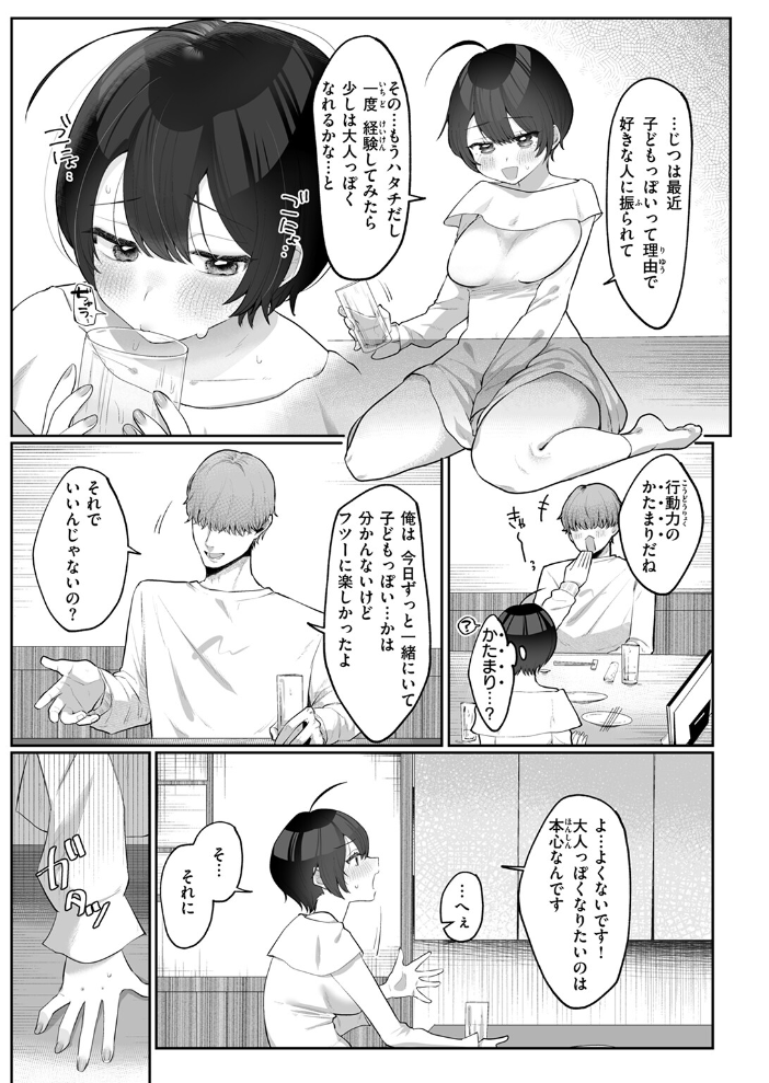 はじめてを教えて 【れつりこ大盛り hentai アダルト漫画】 サンプル画像
