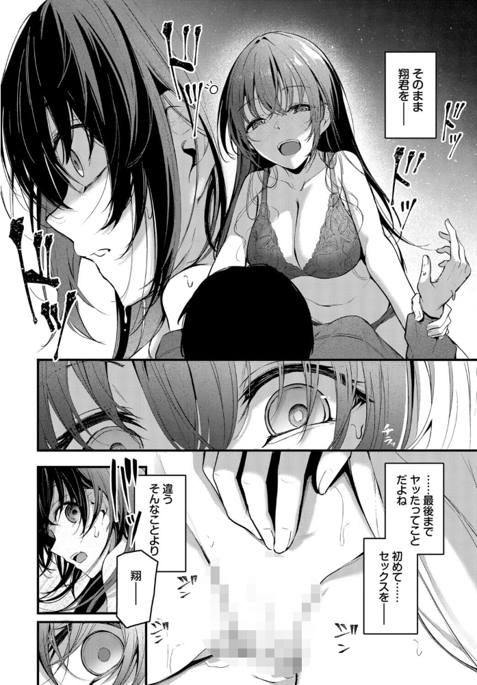 COMIC BAVEL SPECIAL COLLECTION（コミックバベル スペシャルコレクション）VOL82 【くっきおーれ そら豆さん 朝峰テル 並木なず コミックバベル編集部 蛸田こぬ hentai アダルト漫画】 サンプル画像