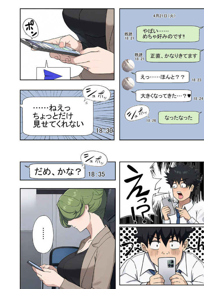 人妻戦隊エロレンジャー 第六話 裏アカ熟女の弱点 【エロの定食屋 hentai アダルト漫画】 サンプル画像
