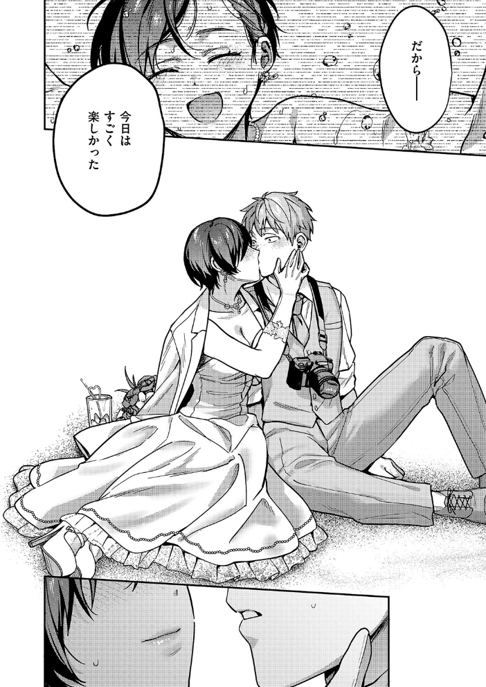 八羊澤あやめは紡ぎたい 【よしとら hentai アダルト漫画】 サンプル画像