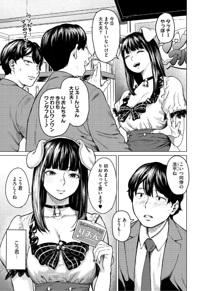 裏本 下 【裏筋侍 hentai アダルト漫画】 サンプル画像