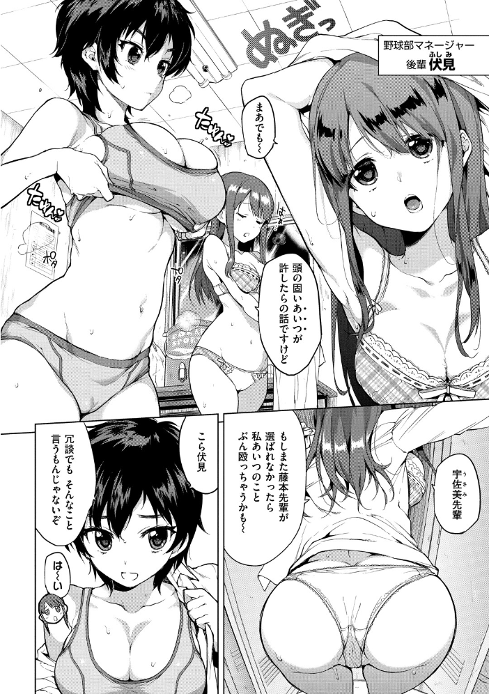 むちゃBOX 【むちゃ hentai アダルト漫画】 サンプル画像