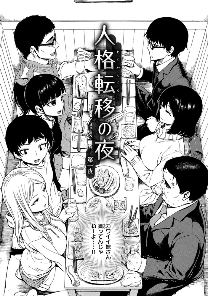 あなとも 【石川シスケ hentai アダルト漫画】 サンプル画像