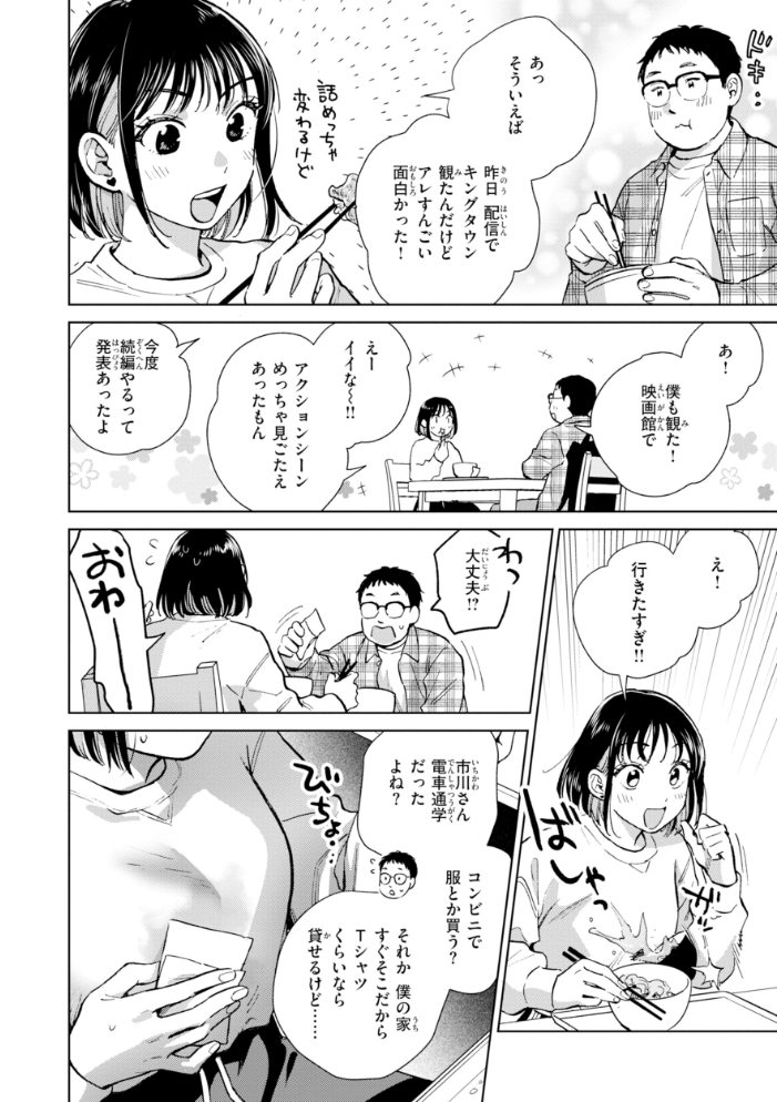 だって発情しちゃうから【デジタル版限定おまけ付き】 【どらのやま hentai アダルト漫画】 サンプル画像