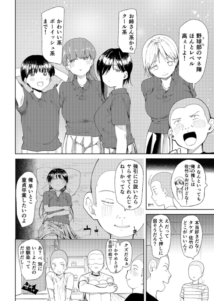 【FANZA限定特装版】〇□学園野球部〜真夏の合宿中に種付けされる女子マネージャーたち〜 【18禁】 【どえむたん hentai アダルト漫画】 サンプル画像