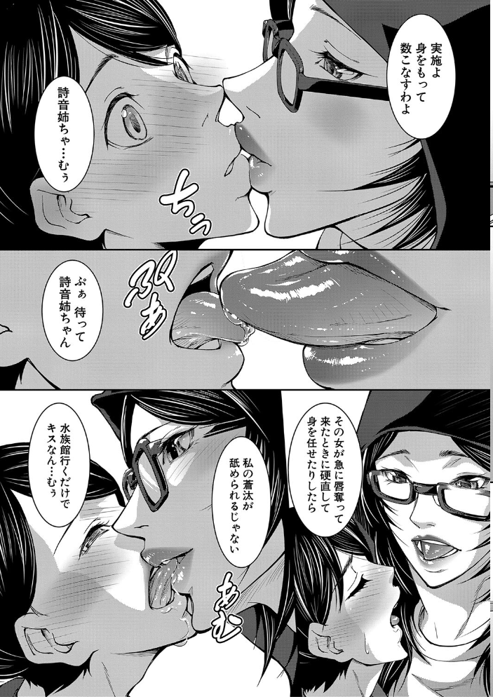 お姉ちゃんの卑猥な巨乳輪【1話試し読み付き】 【青妬かげ MUJIN編集部 hentai アダルト漫画】 サンプル画像