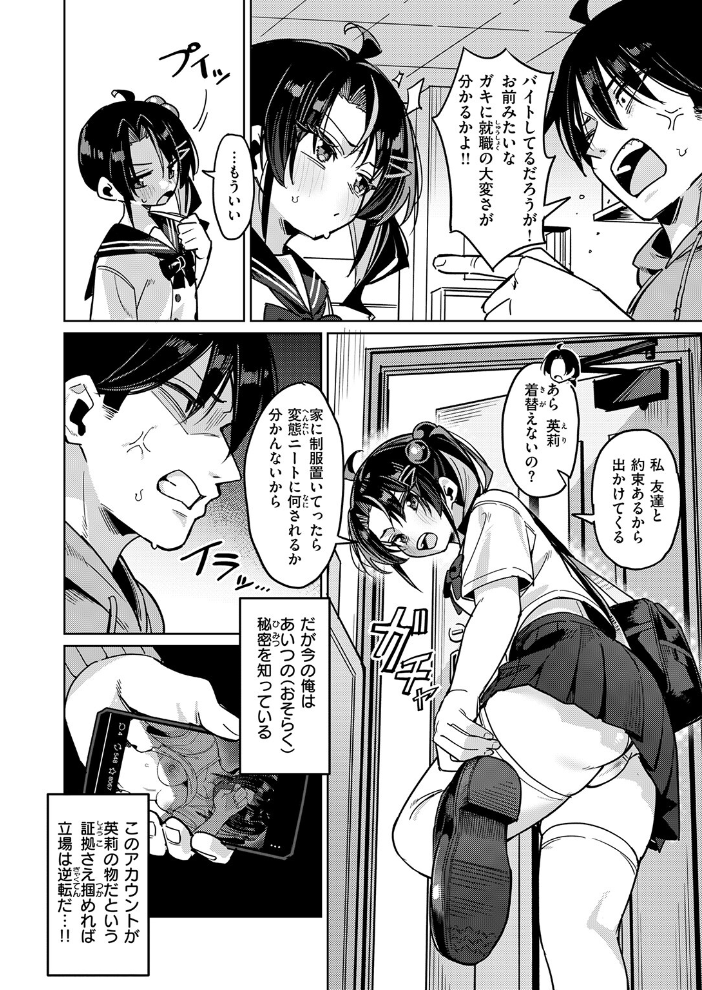いもうとコンフィデンシャル 【green TEA。 hentai アダルト漫画】 サンプル画像