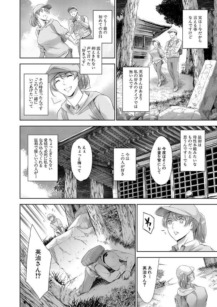 あなたの奥さん浮気してますよ【1話立ち読み付き】 【まぐろ帝國 MUJIN編集部 hentai アダルト漫画】 サンプル画像