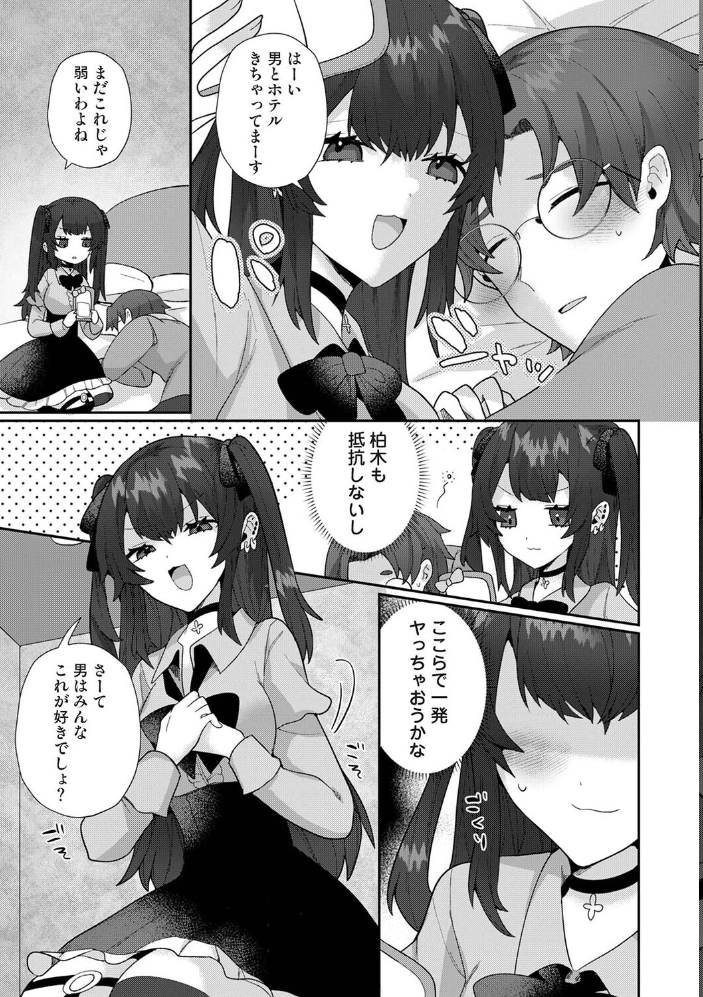 地雷系りりちゃんは満足シたい!【hentai エロ漫画】 サンプル画像