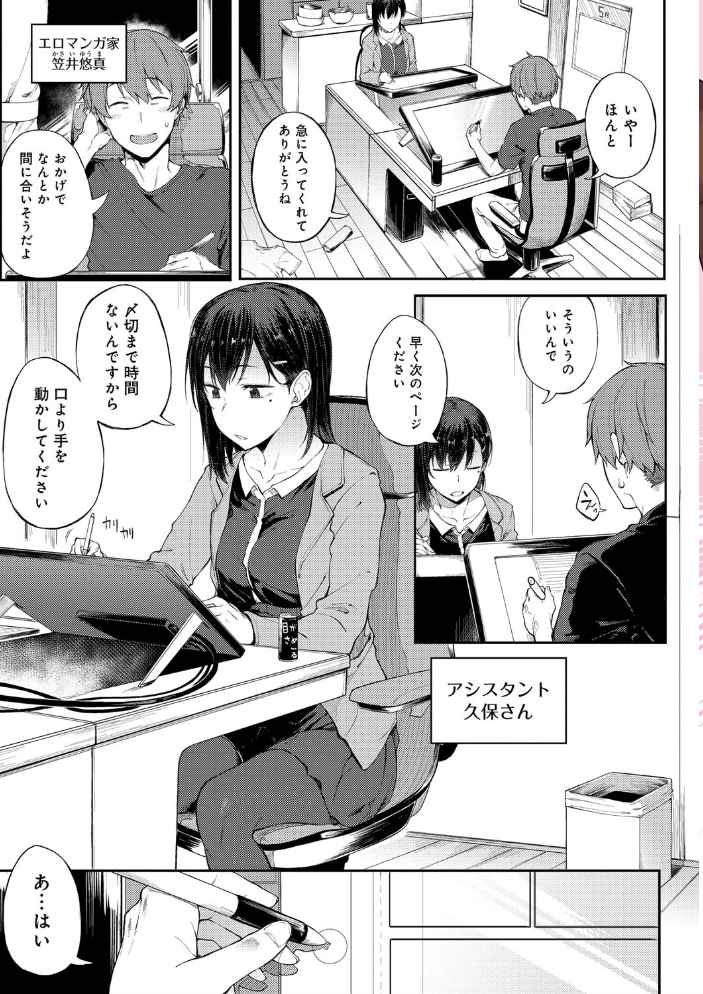 好きの吐息(FANZA・電子限定版) 【スピリタス太郎 hentai アダルト漫画】 サンプル画像