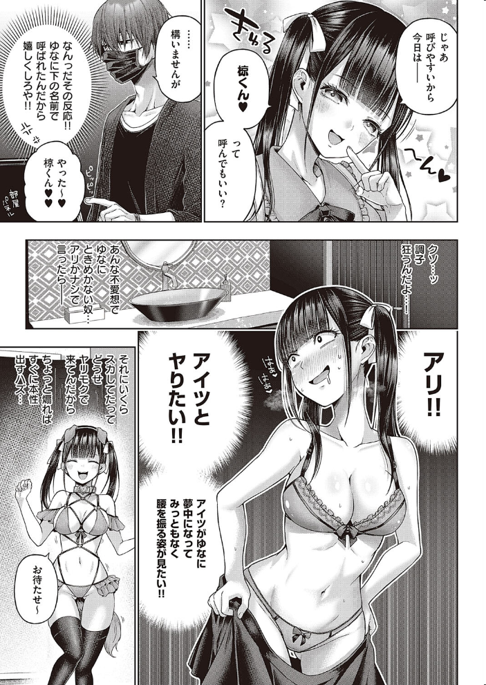 ワンショットアンダーパピー 【メツブシ hentai アダルト漫画】 サンプル画像