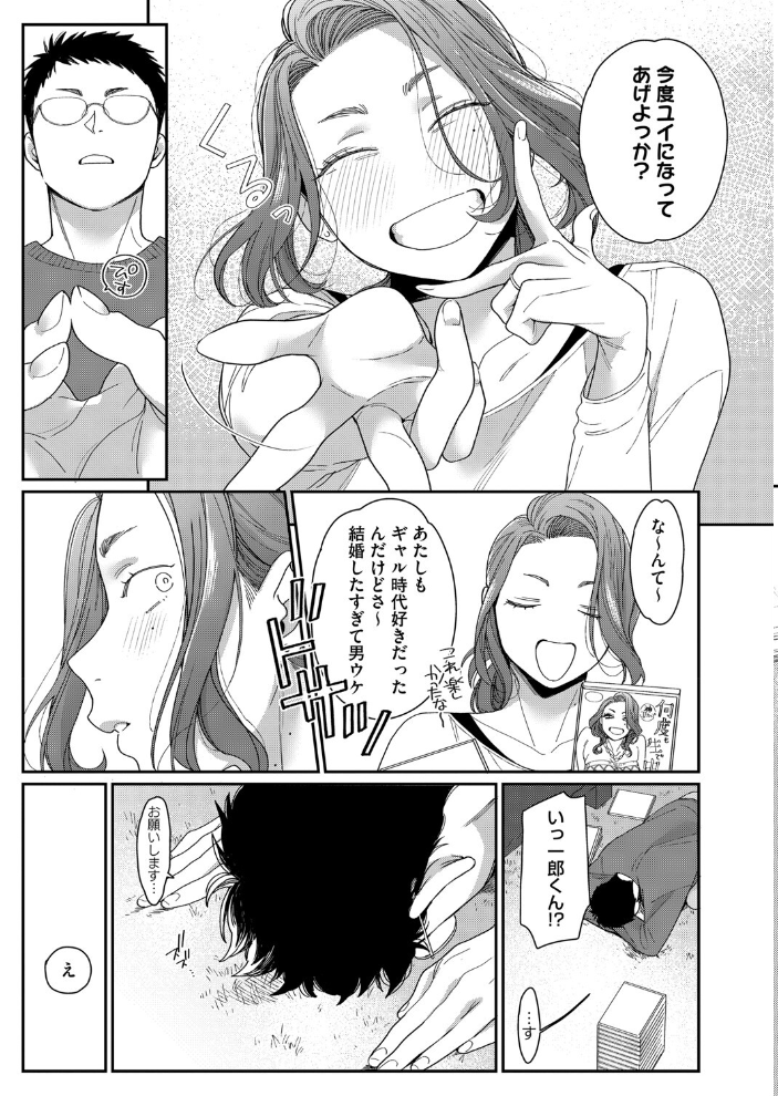 新濱ユイ夫専属再デビュー 【BUTA hentai アダルト漫画】 サンプル画像