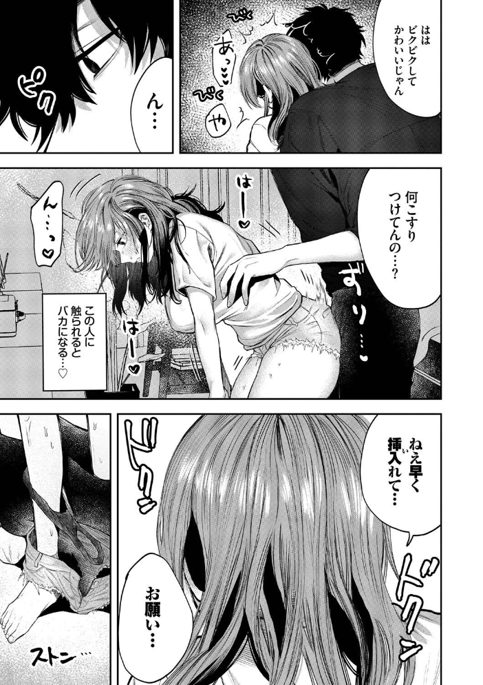 やさしいひと【デジタル特装版】【FANZA限定版】 【朝野よみち コミックバベル編集部 hentai アダルト漫画】 サンプル画像