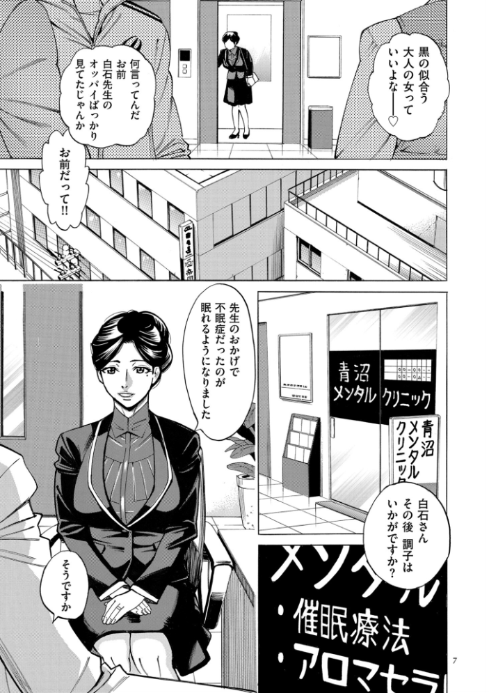 人妻ヒプノセラピー【電子特装版】 【牧村あかり hentai アダルト漫画】 サンプル画像