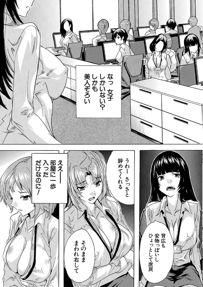 催淫！全裸会社【1話立ち読み付き】 【奈塚Q弥 MUJIN編集部 hentai アダルト漫画】 サンプル画像
