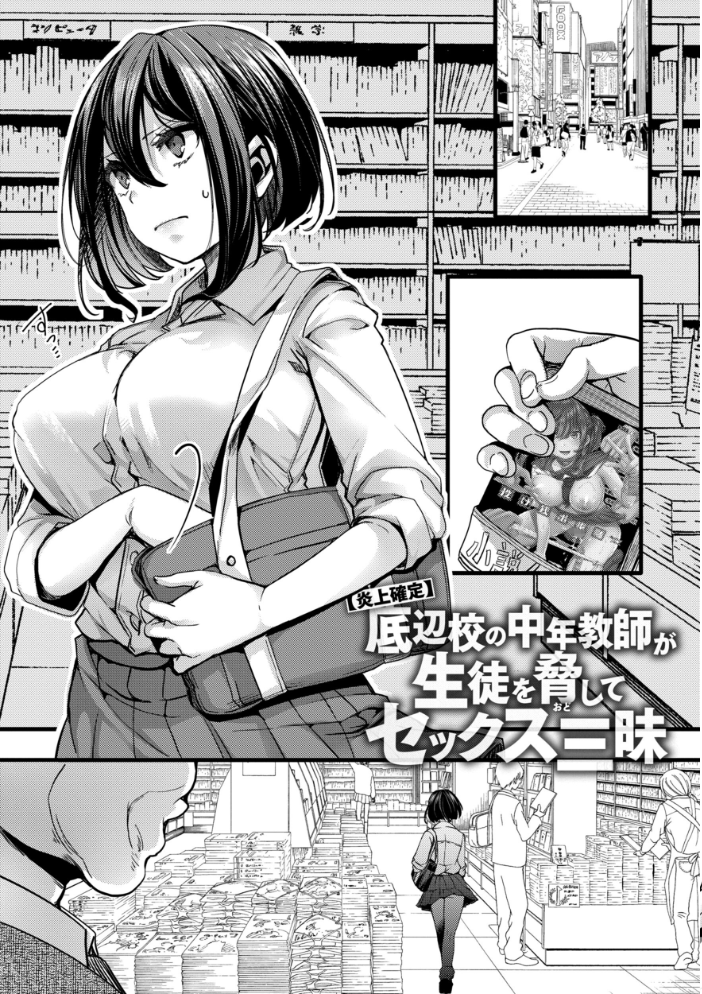 舐めプ女わからせマニュアル【デジタル版限定おまけ付き】 【hal hentai アダルト漫画】 サンプル画像
