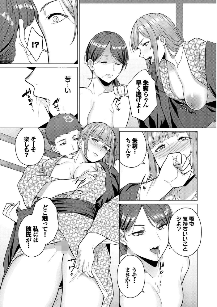 溺れる私、蕩ける私【デジタル特装版】【FANZA限定版】 【つるおみ コミックバベル編集部 hentai アダルト漫画】 サンプル画像