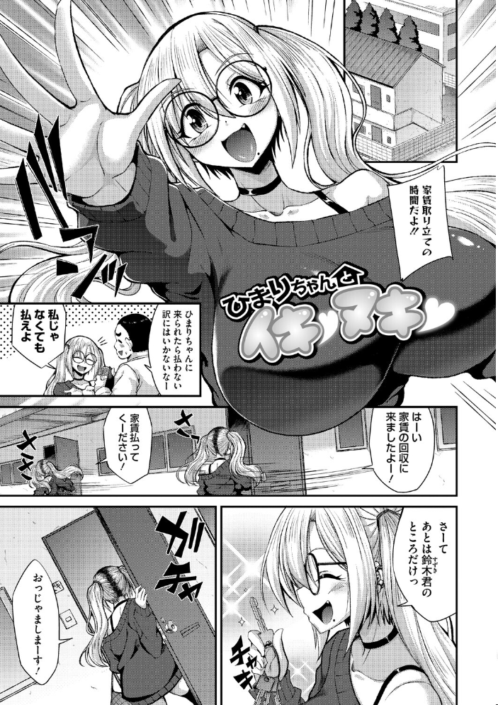 私でヌイていきませんか? 【のこっぱ hentai アダルト漫画】 サンプル画像