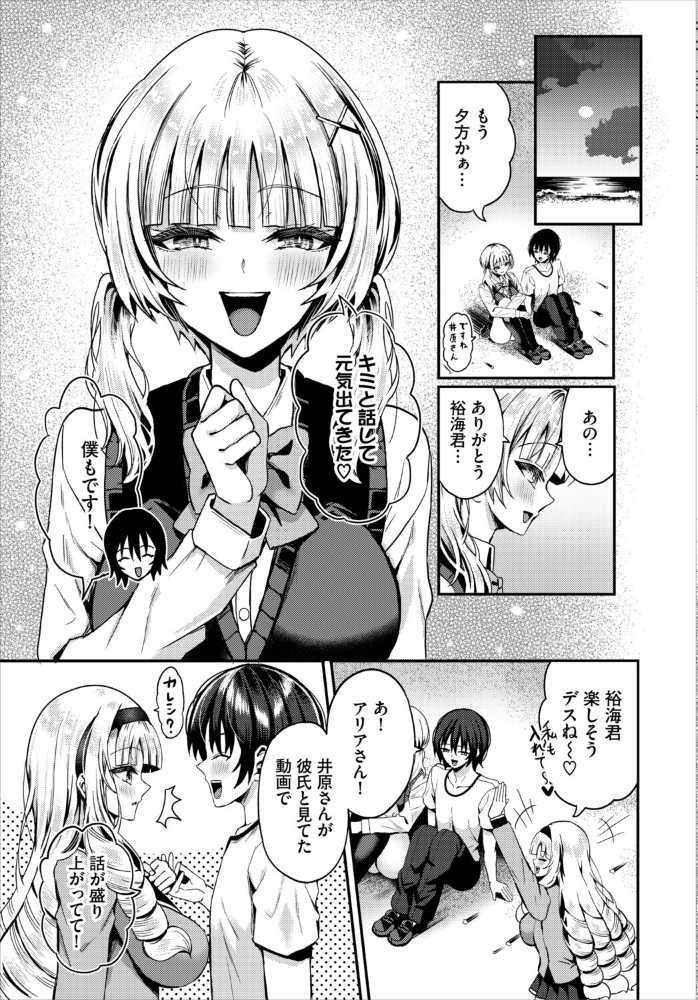 遭難したら無人島で中出し放題 合本版8 【はざくらさつき 西りょう コミックバベル編集部 hentai アダルト漫画】 サンプル画像