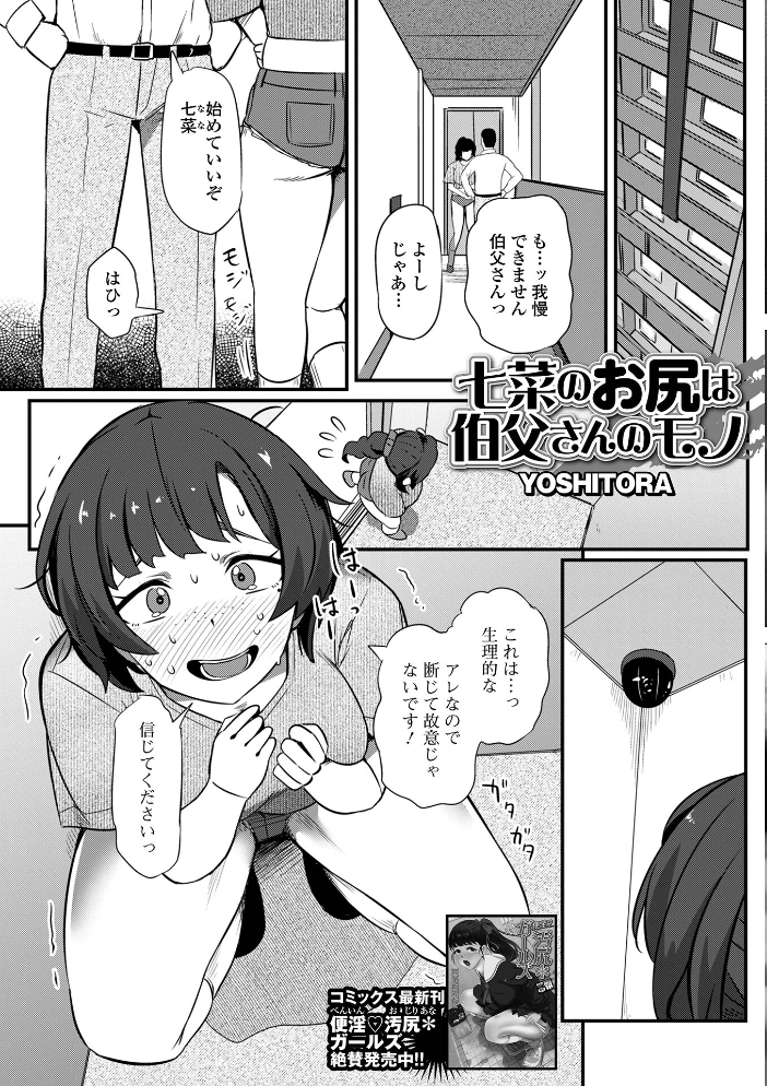 黄金のソナタXXXその二十六 【YOSHITORA 早乙女もんどのすけ 浮舟籤 屑霧餅 いトう 成瀬川あおば 酢味噌の人 TAMAKIN 一水社編集部 hentai アダルト漫画】 サンプル画像