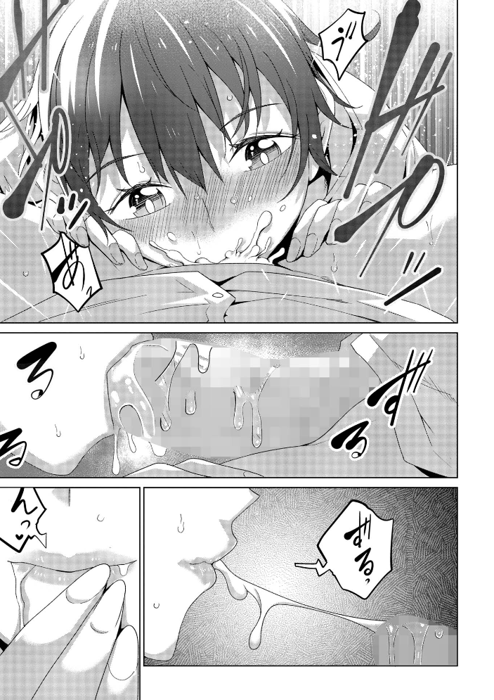 るっくあっぷ！【hentai エロ漫画】 サンプル画像