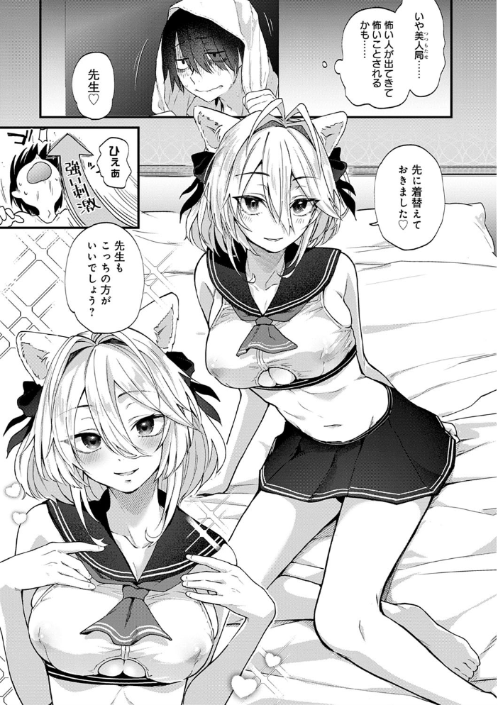 同人作家はコスプレえっちの夢を見るか 【デジタル特装版】 【ごさいじ hentai アダルト漫画】 サンプル画像