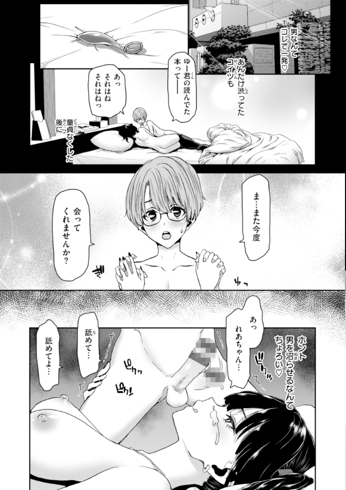 君を堕とした証 【堀博昭 hentai アダルト漫画】 サンプル画像