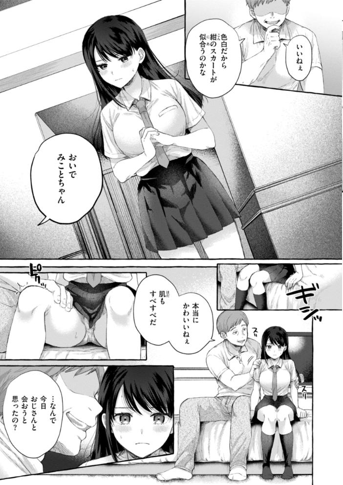 愛を注いで 【背中が尻 hentai アダルト漫画】 サンプル画像