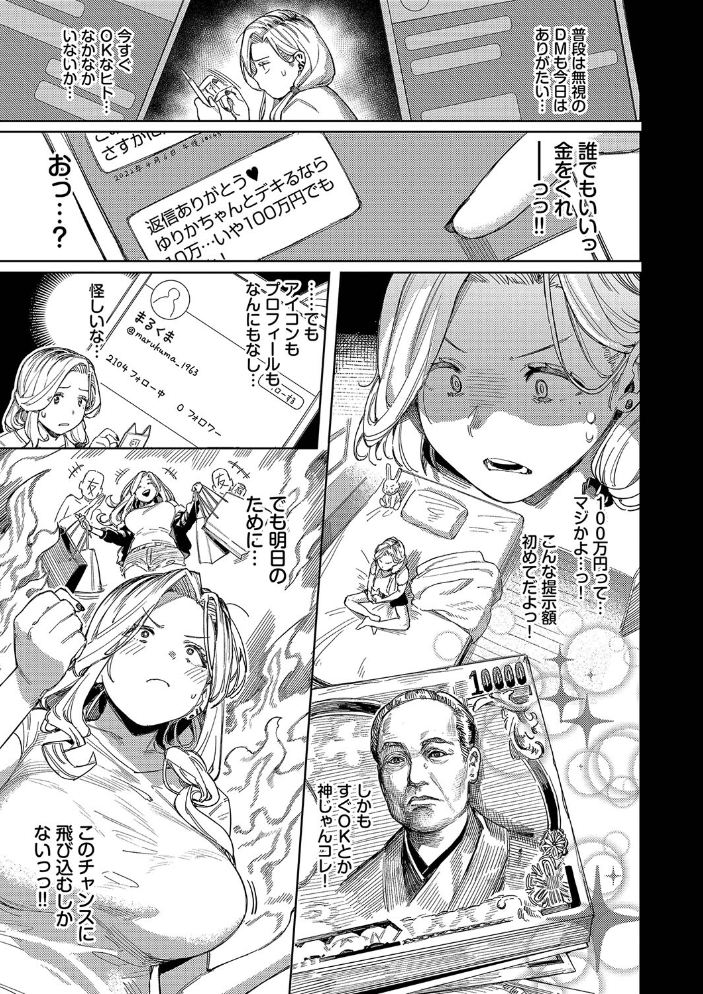 メスオチショータイム 【FANZA限定】【デジタル特装版】 【ケオヤ コミックバベル編集部 hentai アダルト漫画】 サンプル画像