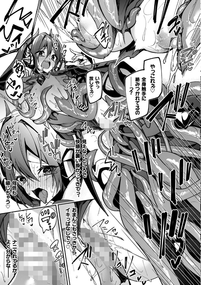 淫辱迷宮 〜エロトラップで乱れ咲く魔勇〜 【へたれん hentai アダルト漫画】 サンプル画像