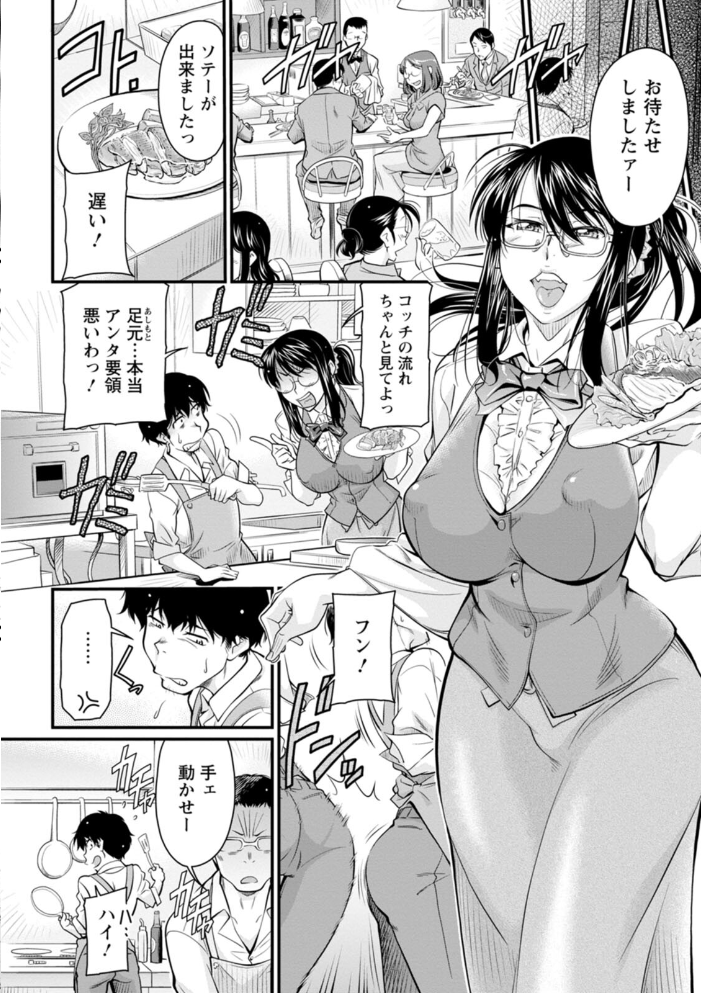 屈辱肉熱女史 【かねことしあき hentai アダルト漫画】 サンプル画像