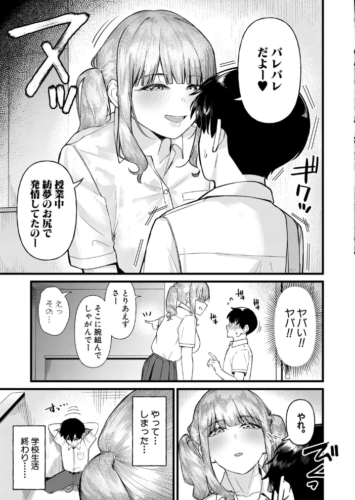 きもちーだくだく【hentai エロ漫画】 サンプル画像