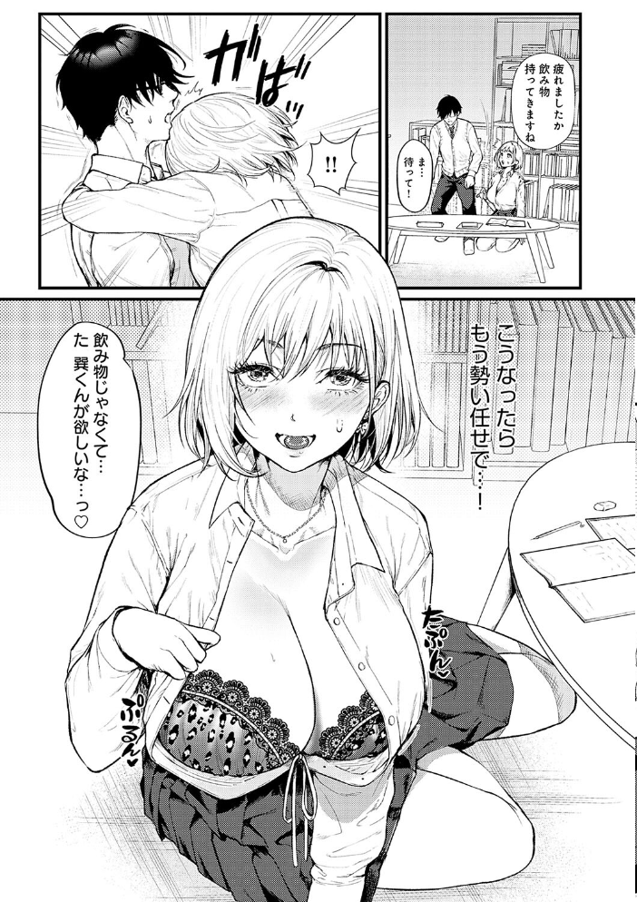 やわらかくておっきくて 【眞空エマ hentai アダルト漫画】 サンプル画像