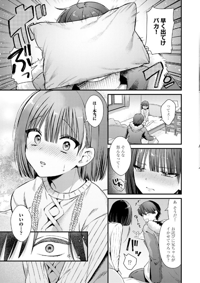 ゆあぴゅあ【デジタル特装版】 【餅田こゆび hentai アダルト漫画】 サンプル画像