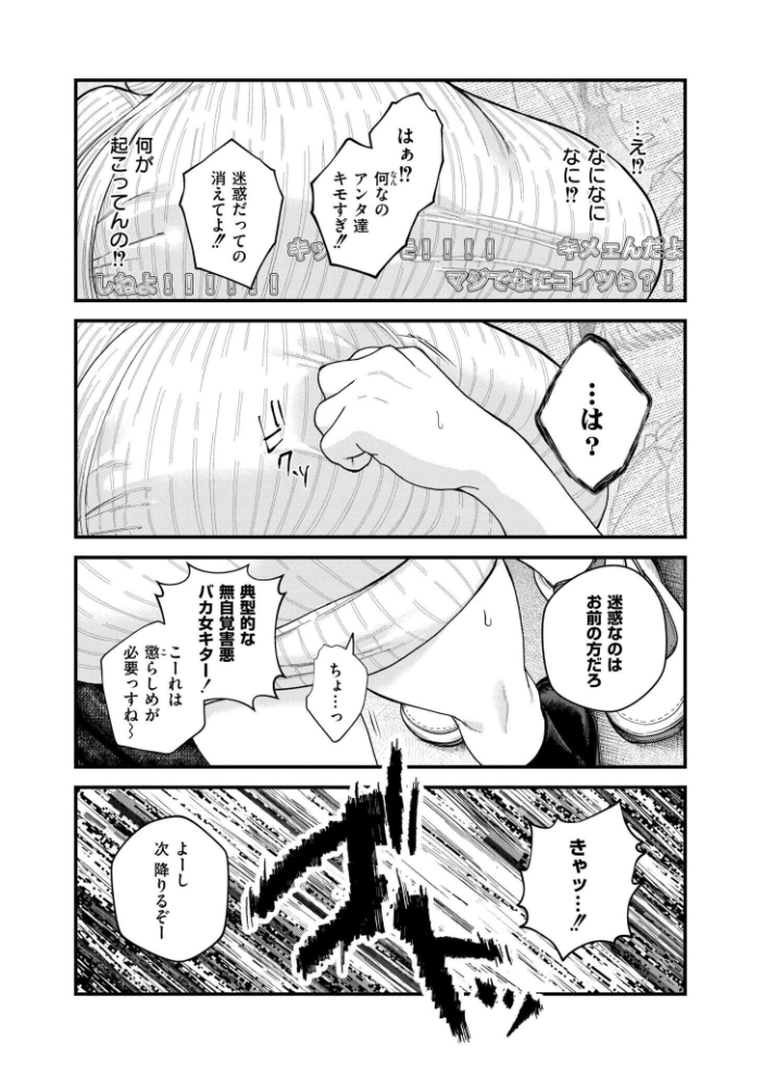 【承認欲求】私刑ネキの理解らせ配信はこちら↓【hentai エロ漫画】 サンプル画像