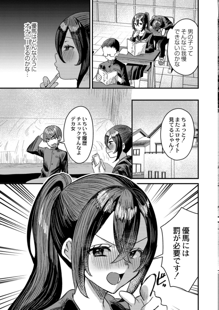 犯し系女子 【右の人みつる COMIC快艶編集部 hentai アダルト漫画】 サンプル画像