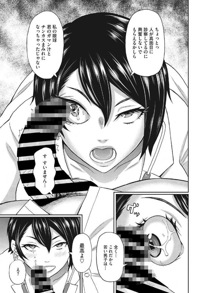 保健室のワクワク診察 【ジョン・K・ペー太 hentai アダルト漫画】 サンプル画像
