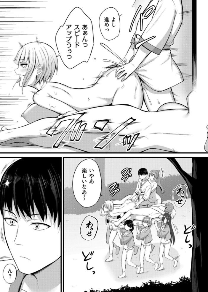 孕ませ流遇ハーレム島 第6話【hentai エロ漫画】 サンプル画像
