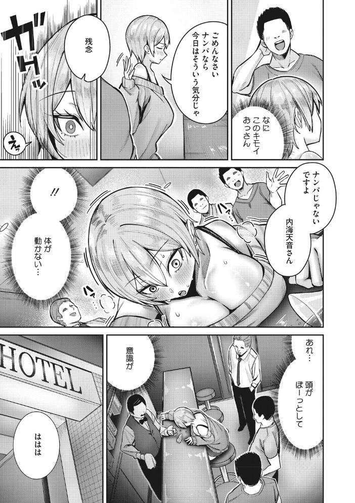 復讐代行モーイク〜女上司編〜 【愉悦さる hentai アダルト漫画】 サンプル画像