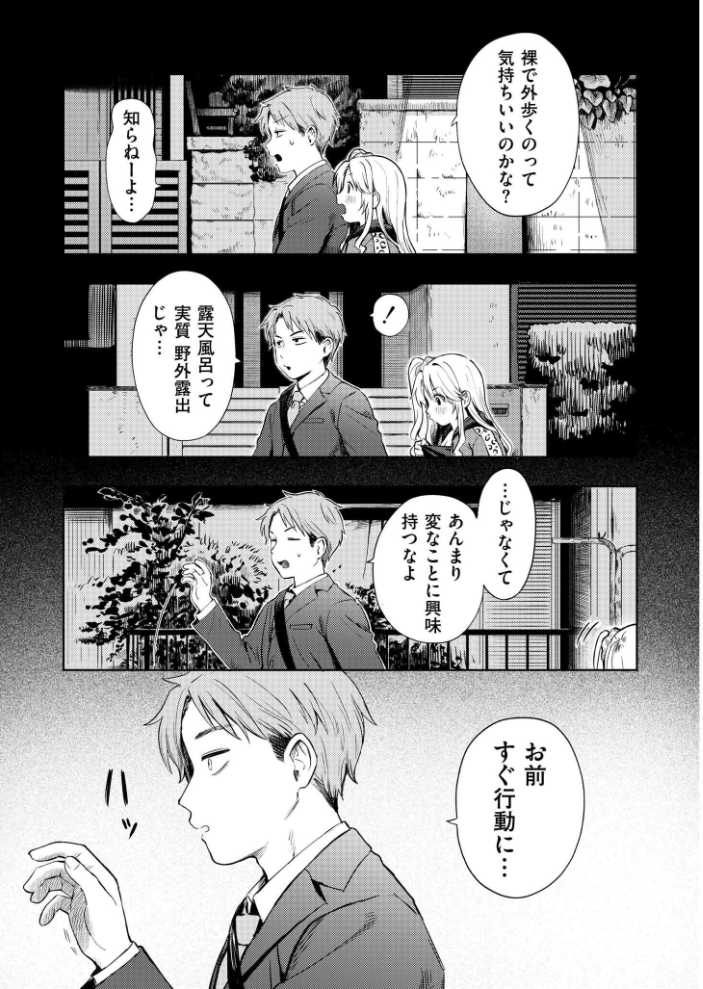 夜惑いごと【hentai エロ漫画】 サンプル画像
