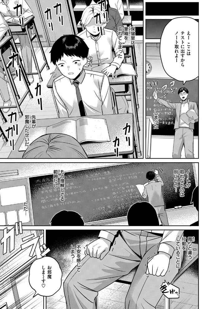 保健室のつかい方【hentai エロ漫画】 サンプル画像