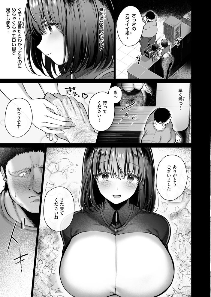 オレの愛莉【hentai エロ漫画】 サンプル画像