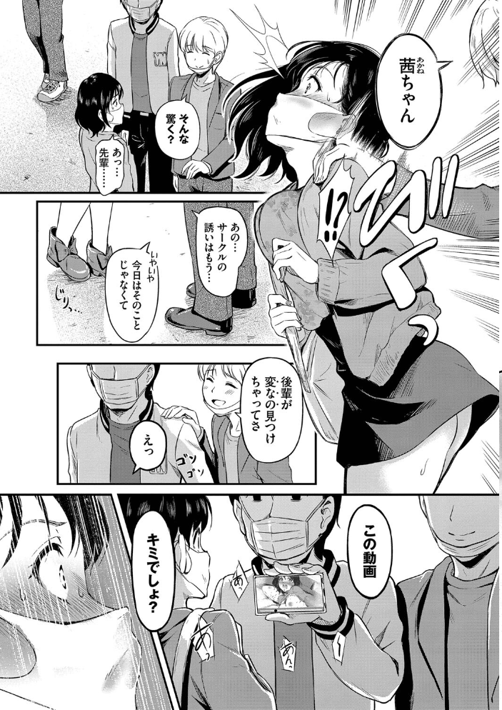 女はイッても終わらない 【FANZA限定】【デジタル特装版】 【宏式 コミックバベル編集部 hentai アダルト漫画】 サンプル画像