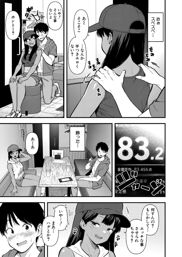 密室の熱情【hentai エロ漫画】 サンプル画像