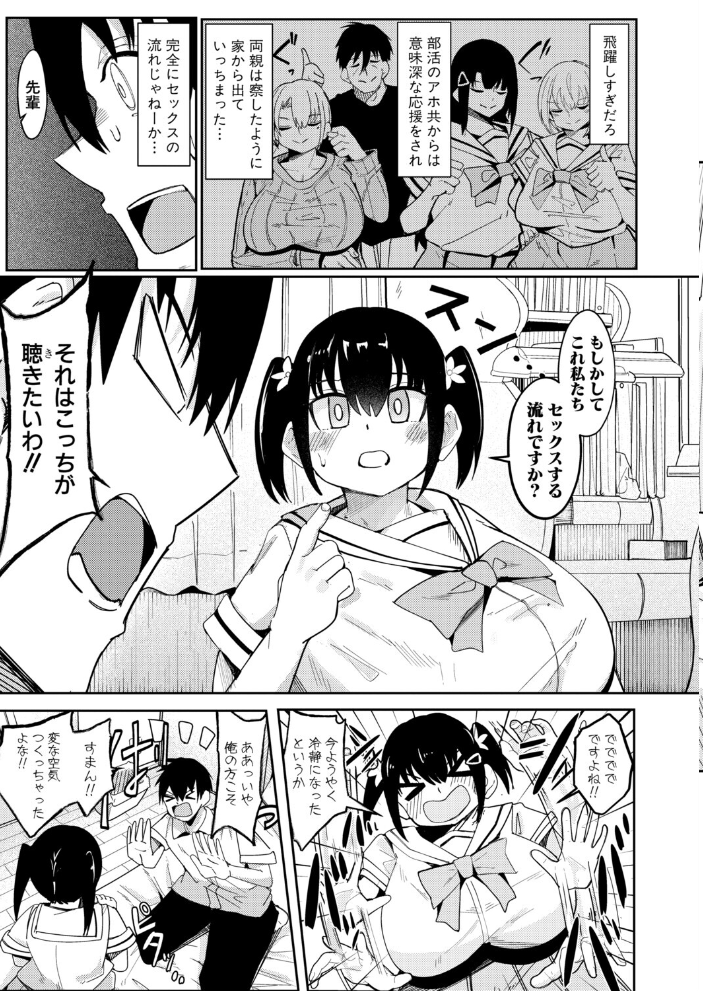 みにまむ・せんせ〜しょん！【hentai エロ漫画】 サンプル画像