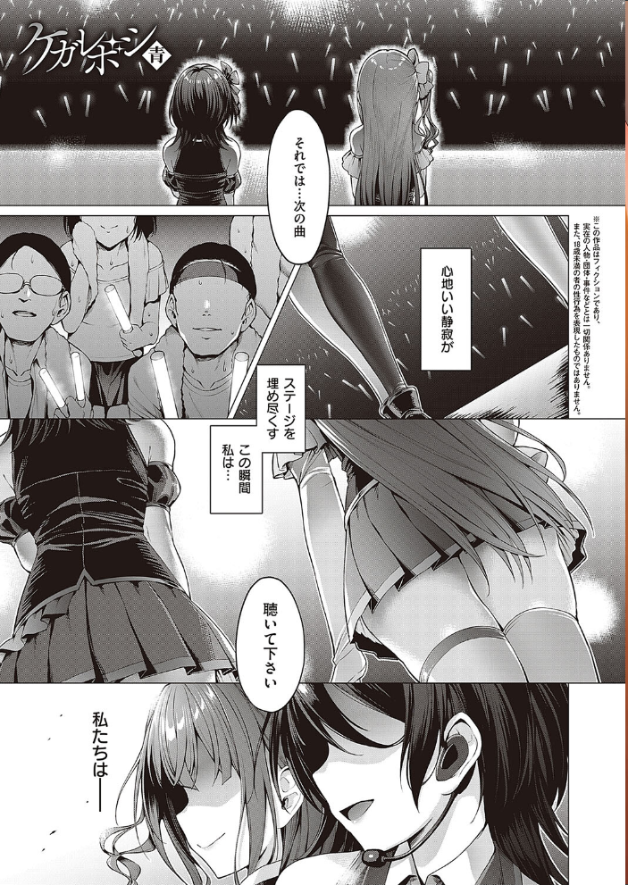Corrupted party〜堕ちた乙女達〜 【デジタル特装版】 【左藤空気 hentai アダルト漫画】 サンプル画像