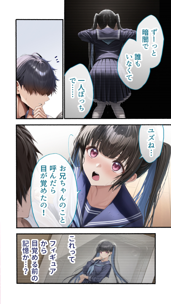 カノつく！ 〜あなた好みの彼女を作ろう。〜 柏木柚子編（1）【hentai エロ漫画】 サンプル画像