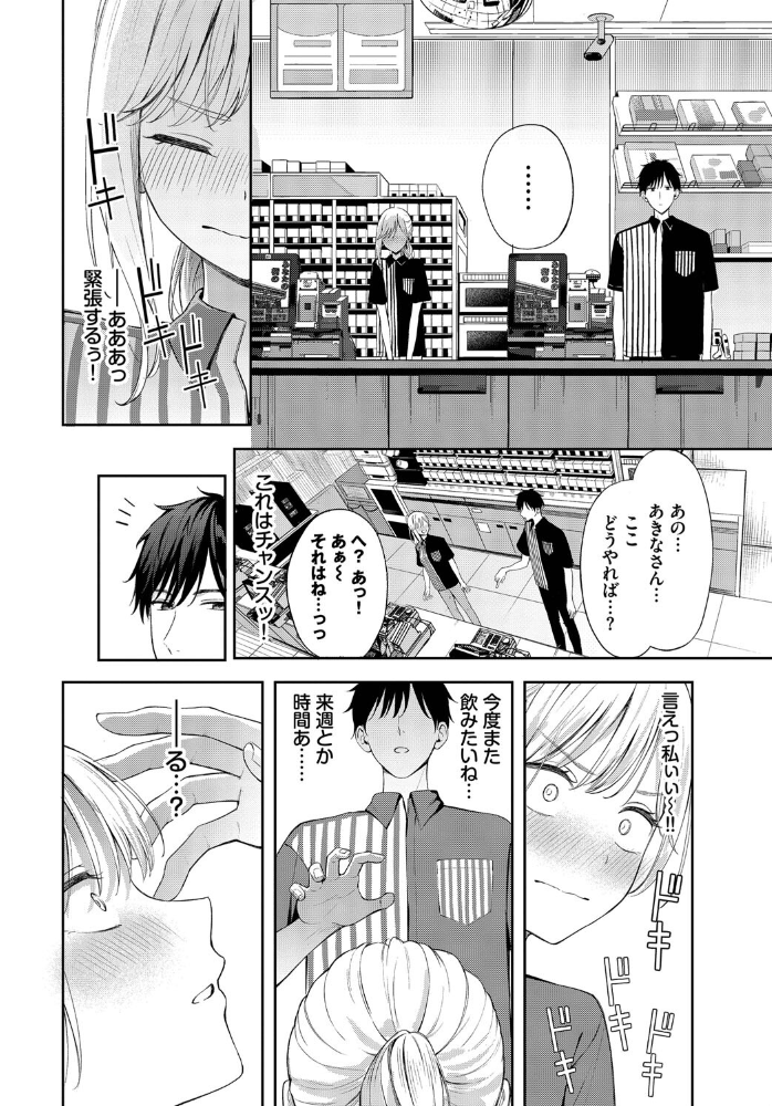 ぽーかーふぇいす2 【ふじざらし コミックバベル編集部 hentai アダルト漫画】 サンプル画像