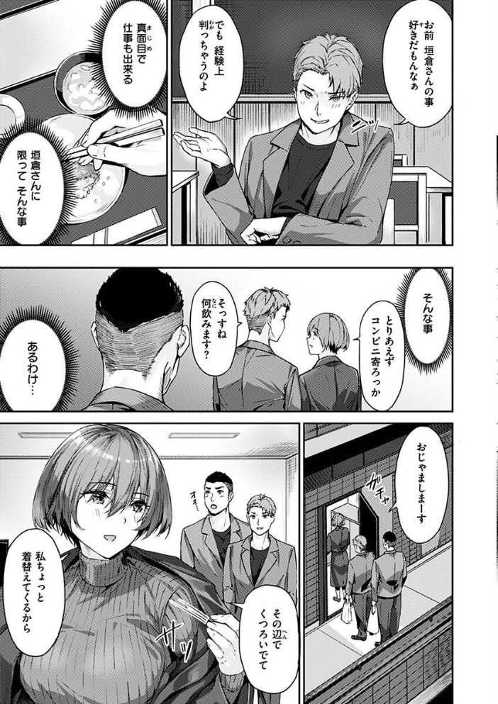 初イキ 【山石18 hentai アダルト漫画】 サンプル画像