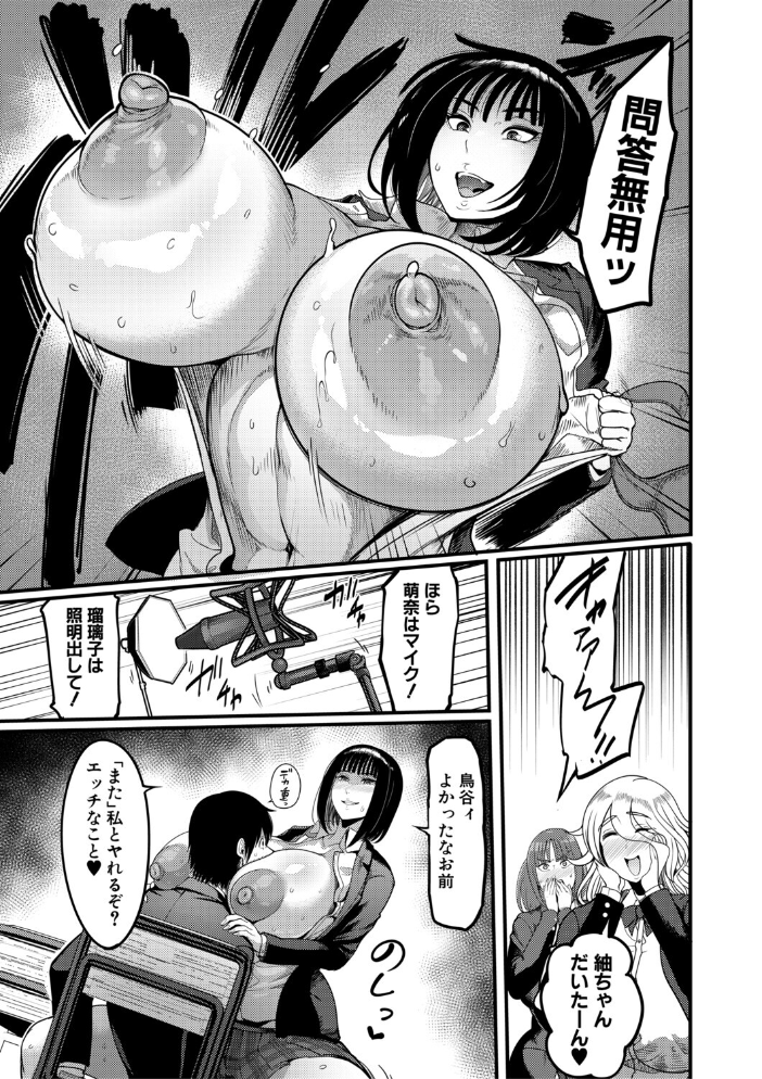 放課後爆乳セックス部【1話試し読み付き】 【れむ MUJIN編集部 hentai アダルト漫画】 サンプル画像